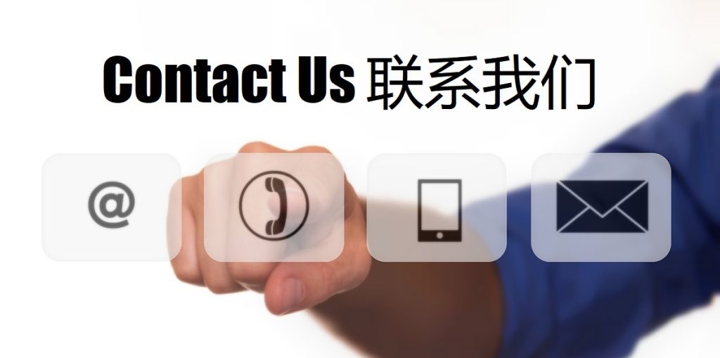 Contact Us 澳门新莆京娱乐