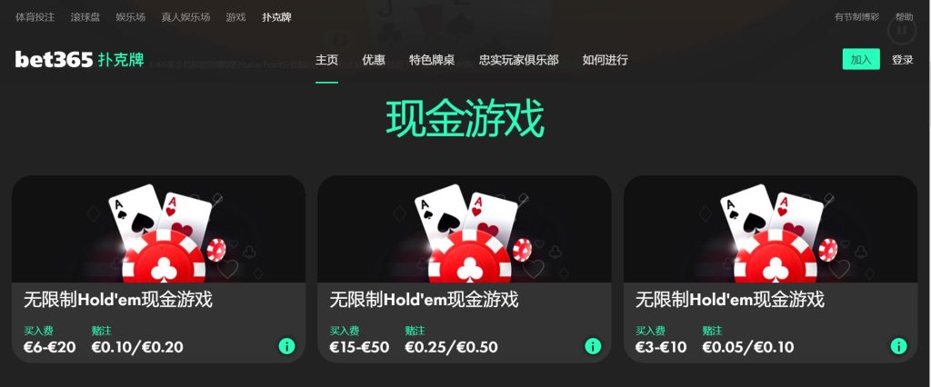 澳门新莆京娱乐扑克游戏