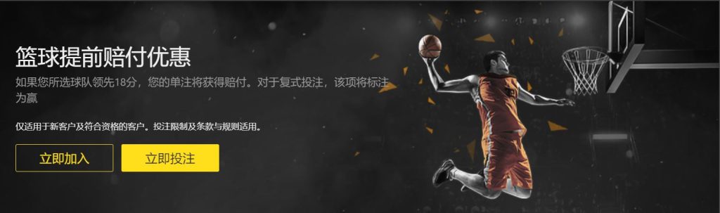 澳门新莆京娱乐篮球优惠