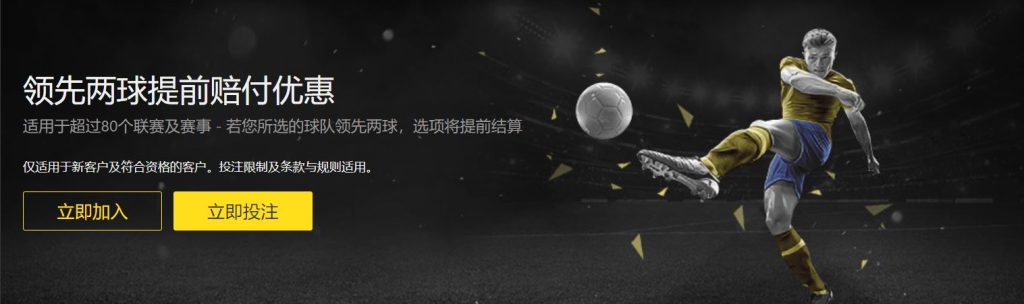 澳门新莆京娱乐足球优惠